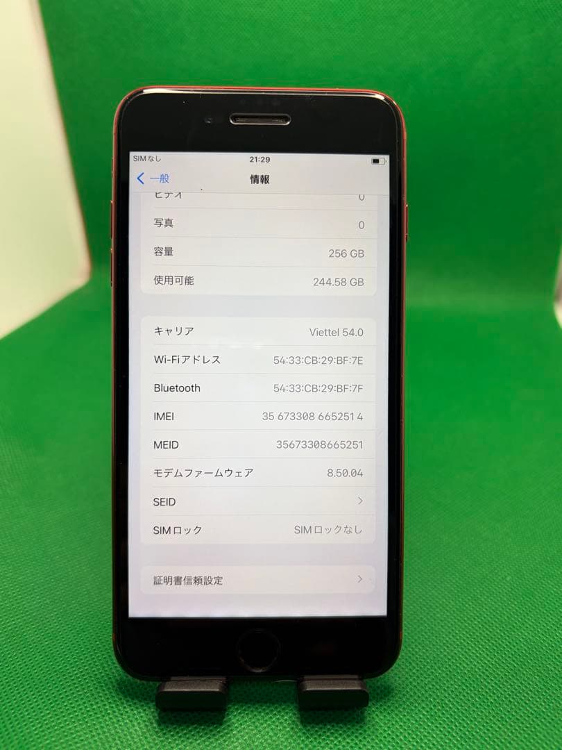 2514 IPHONE 8 PLUS 256GB SIM フリー
