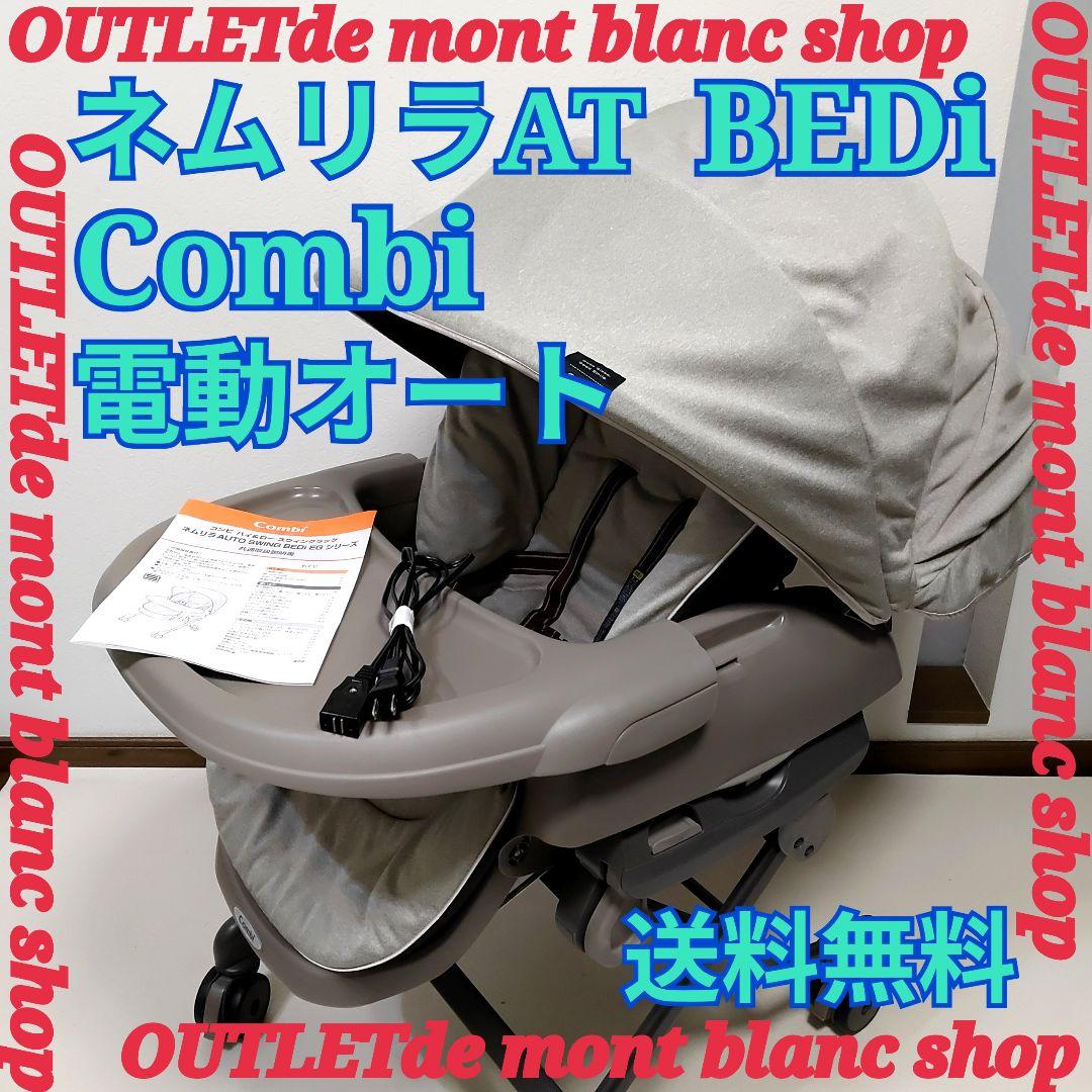 12/16限定価格 コンビ ネムリラ ホワイトレーベル おやすみドーム EG