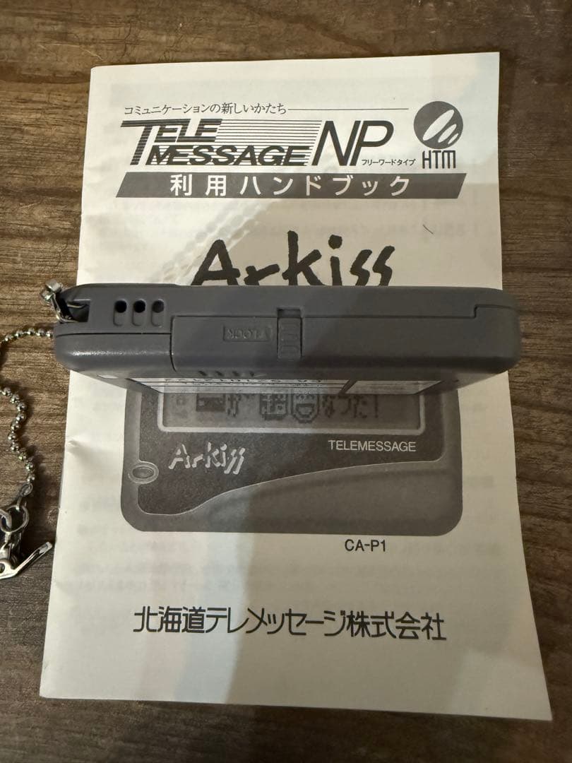 カシオ TELEMESSAGE NP Arkiss 30 ポケベル 新品未使用品