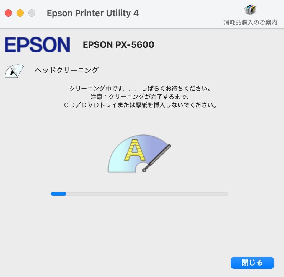 満*様 EPSON PX-5600 インクジェットプリンター 印刷未確認