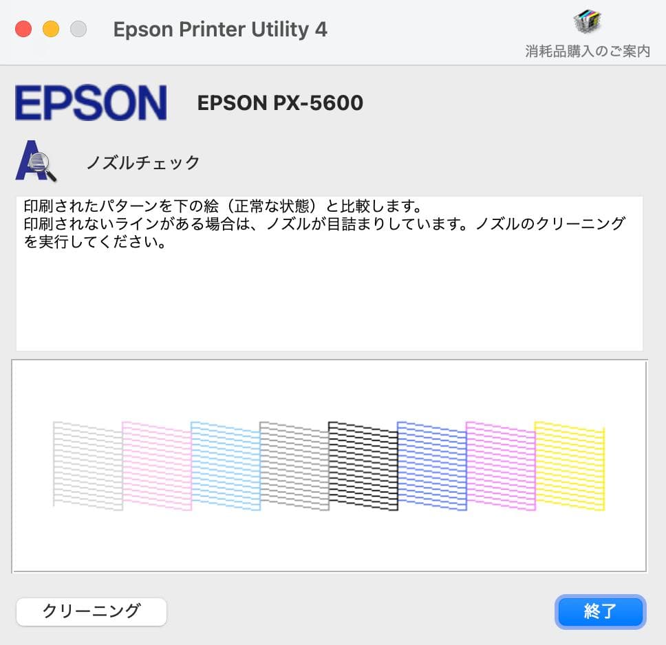 満*様 EPSON PX-5600 インクジェットプリンター 印刷未確認