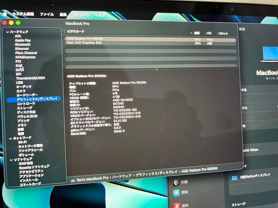 MacBook本体 MacBook Pro 2019 16inch 2TB 32GB core i9