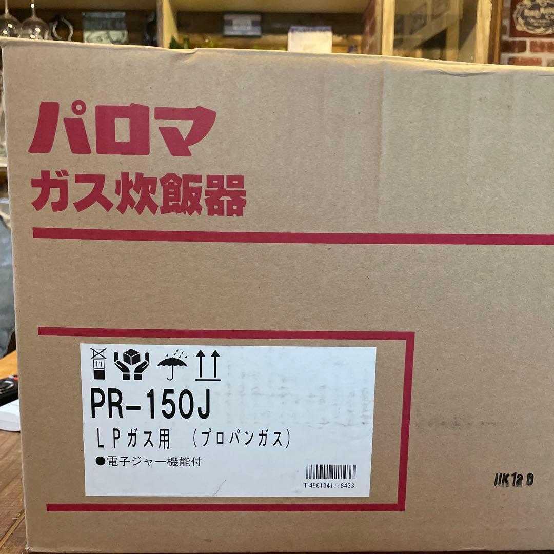 パロマガス炊飯器PR150-J