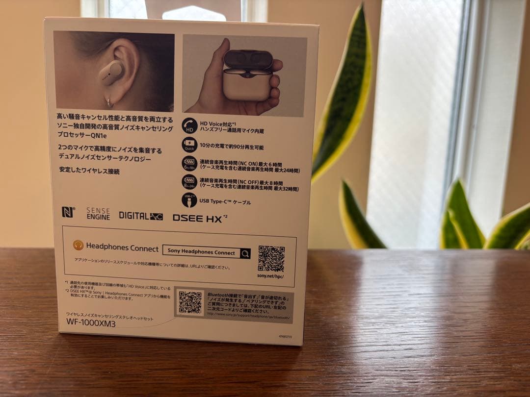 【美品】SONY WF-1000XM3 ワイヤレスイヤフォン