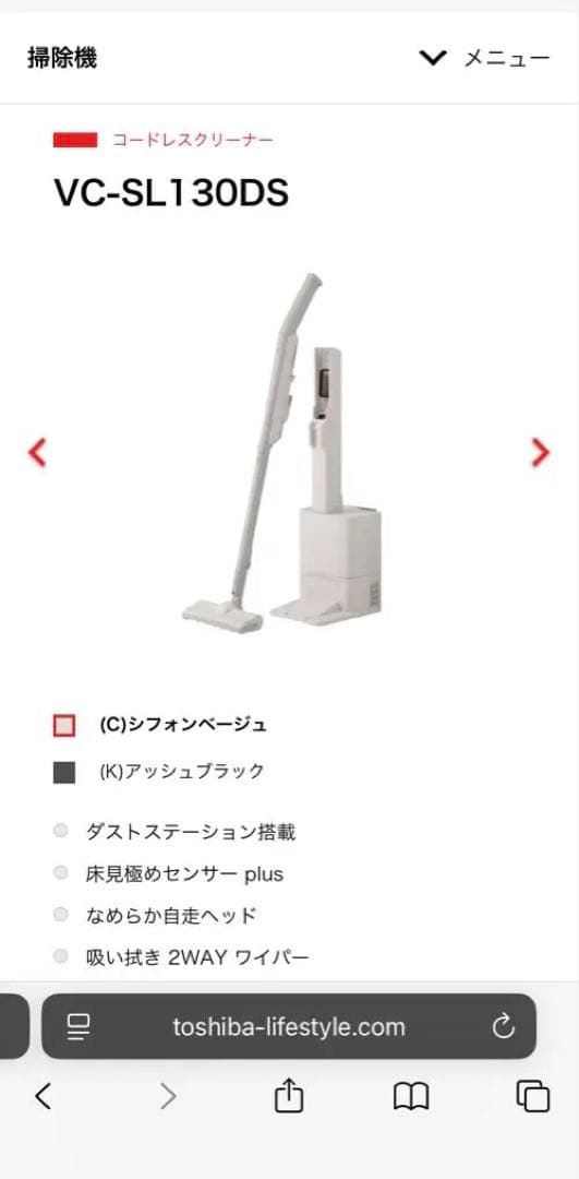 値下げ！新品　保証付き　東芝VC-SL130DS コードレスクリーナー