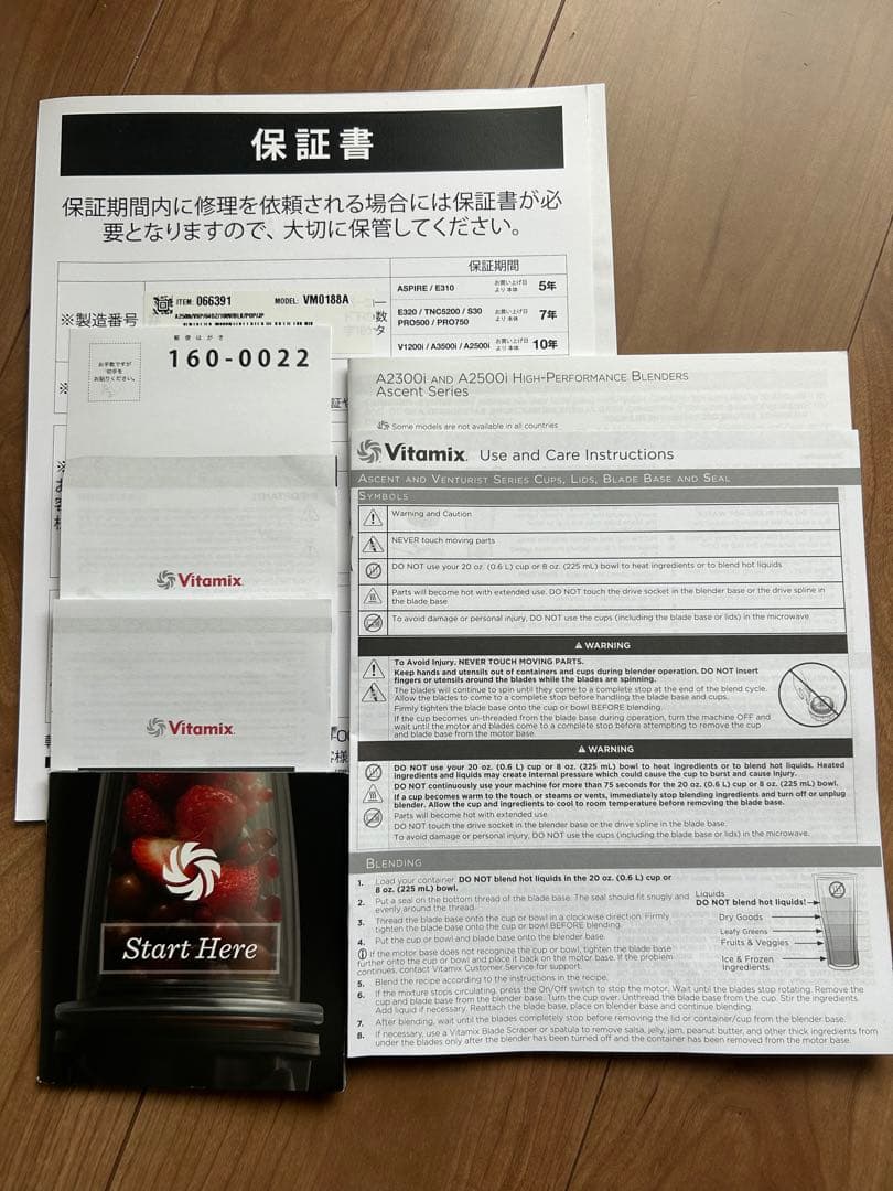 バイタミックス VM0188B Vitamix V1200i