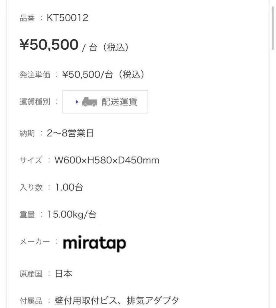 新品未使用 ミニマルプラス6058K マットブラック
