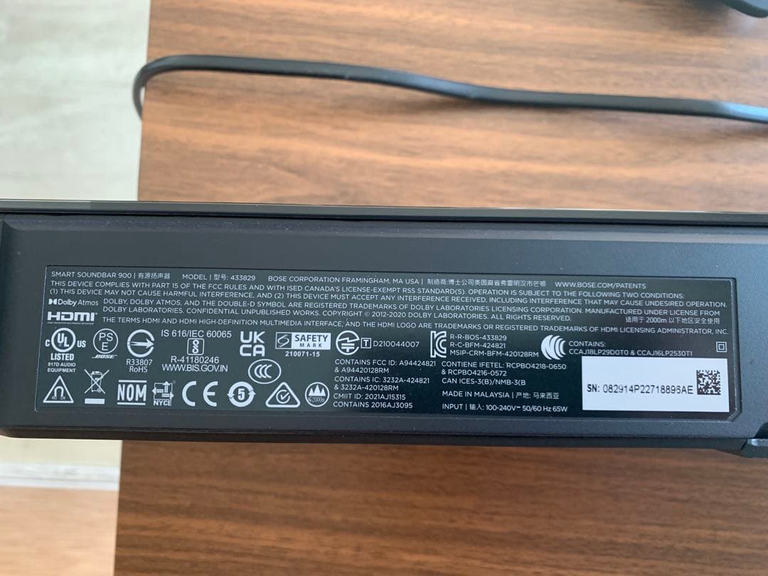 Bose Smart Soundbar 900 美品
