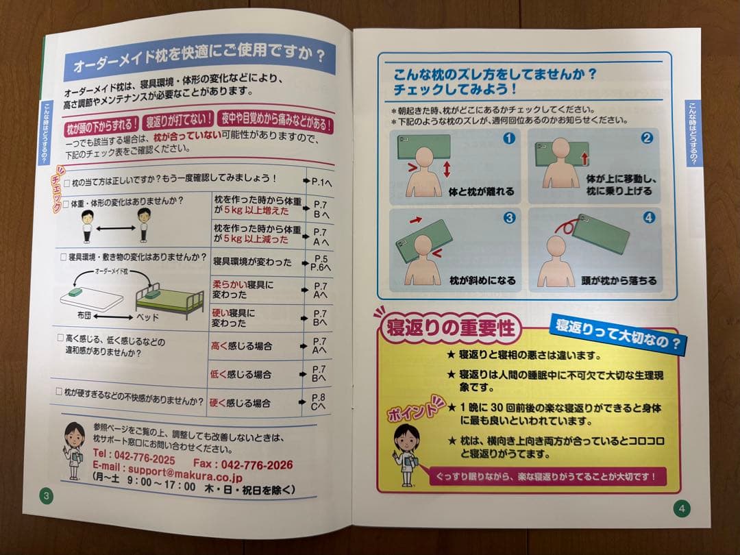 山田朱織枕研究所　整形外科枕　ワイドサイズ