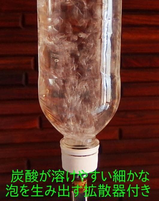 炭酸水メーカー 自作キット (ホース&逆止弁付キャップ6個)