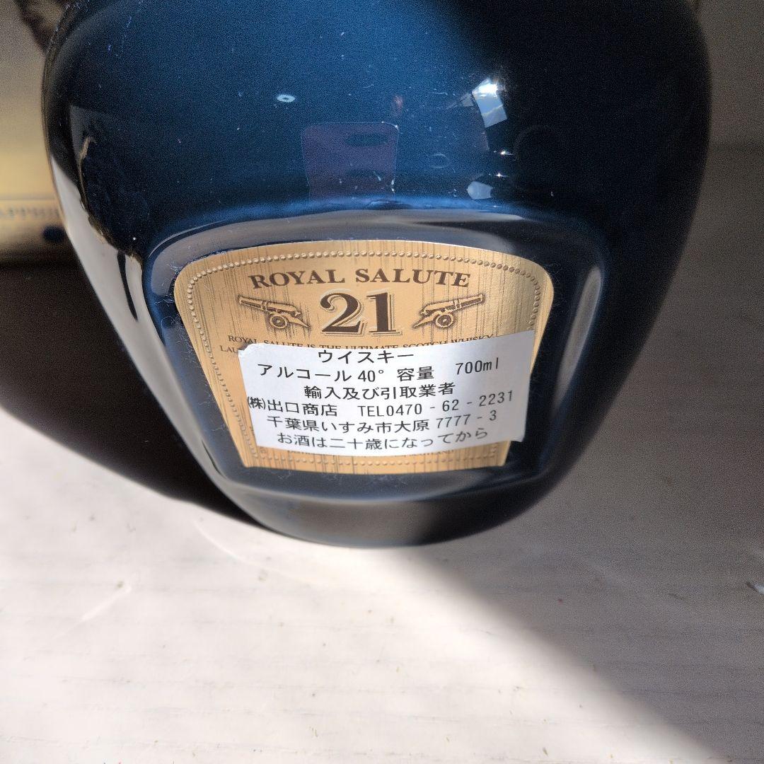 【未開栓】Chivas brothers  Salute 21 2本