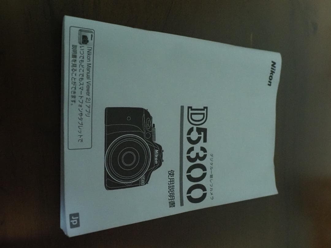 Nikon D5300 ダブルズームキット