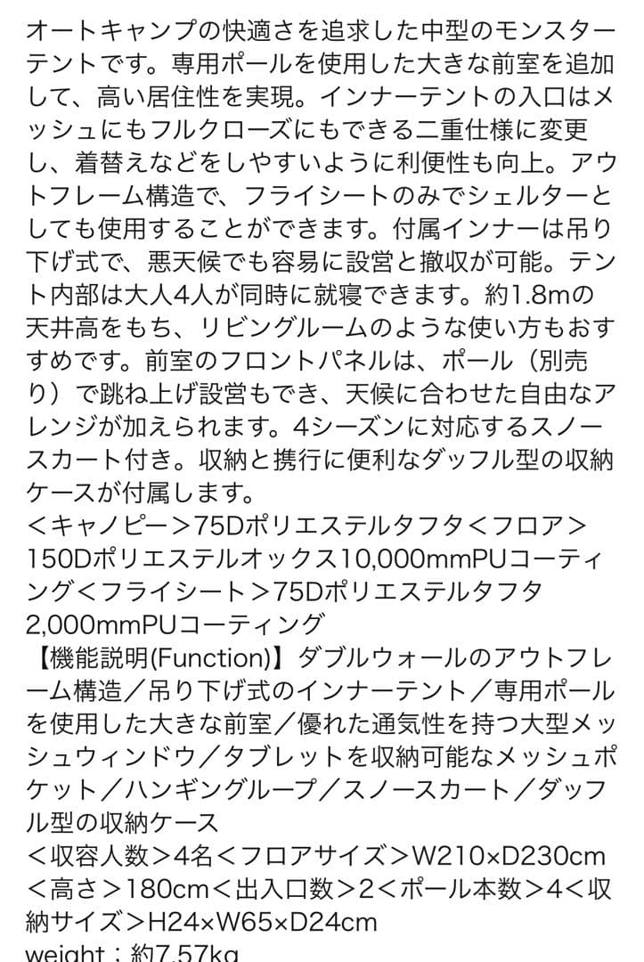 最終値下中【美品】ザノースフェイス ランダー4 キャンプテント オリーブ 前室付