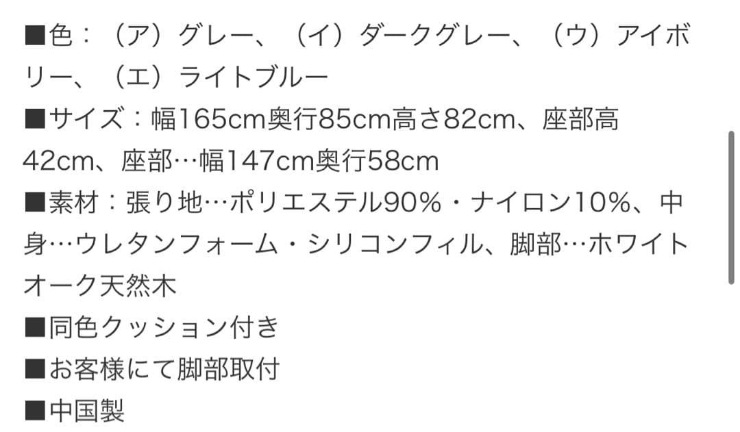 【美品】dinos ディノス アイボリー 2人掛けソファ