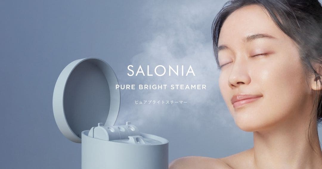 SALONIA(サロニア) ピュアブライトスチーマー