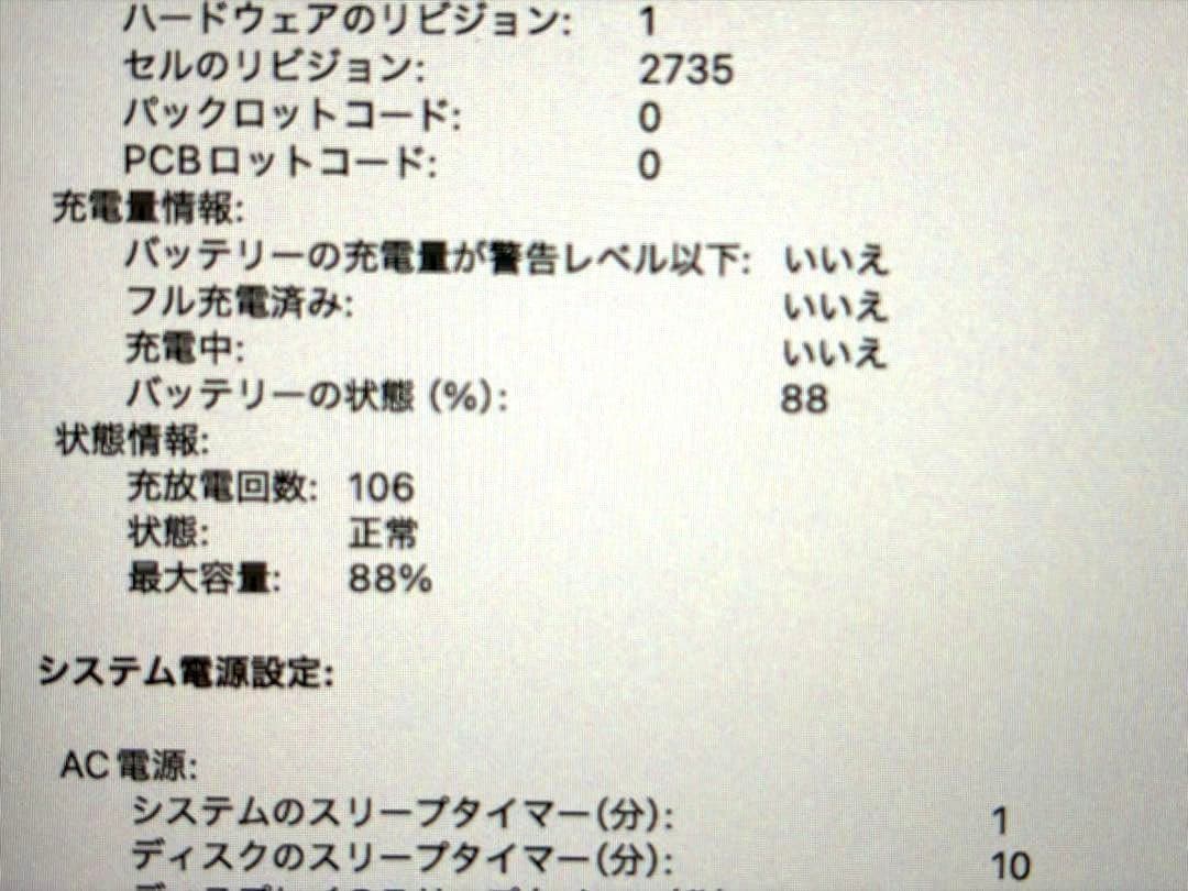 【Majextand付】MacBook Air M1 8GB/256GB