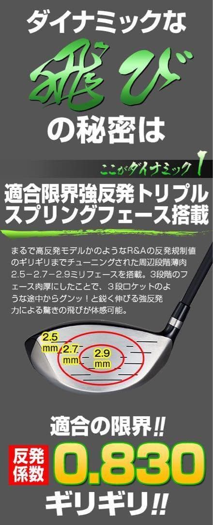 ★激飛び高反発加工でステルス スパラダイム より飛ぶ★ ダイナミクス ドライバー