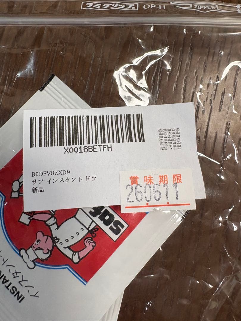 パナソニック ホームベーカリー SD-MT4-W 1斤タイプ　イースト17袋つき