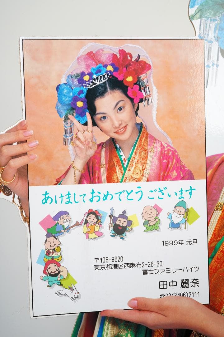 フジカラー　1999年　ポストカード　田中麗奈　店頭フロアスタンド　（新品）