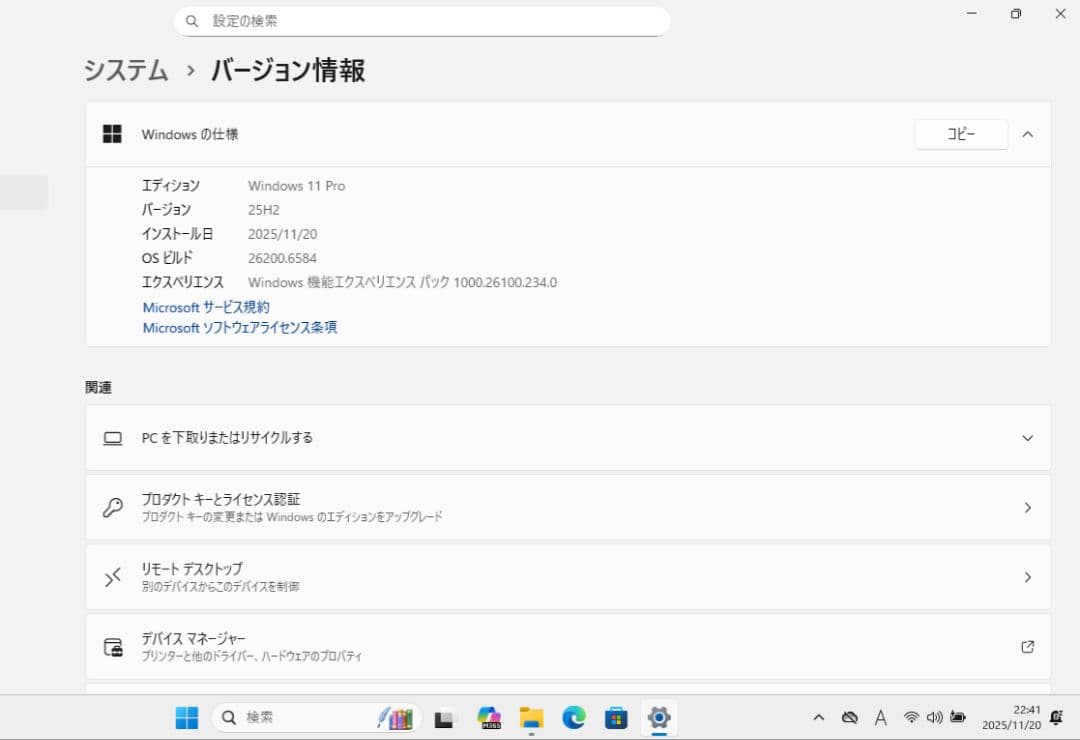 ThinkPad X270　i5／8GB／256G