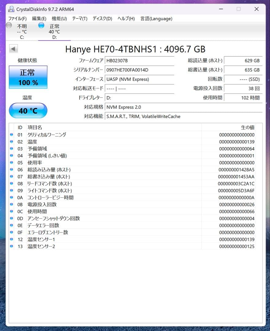 Hanye HE70 4TB NVMe M.2 SSD PS5メーカー保証 1