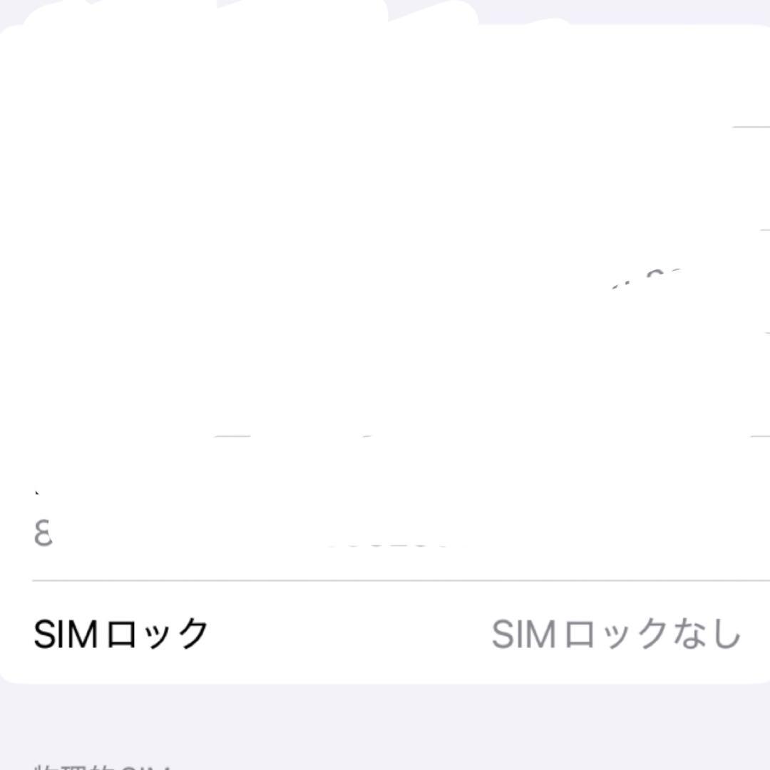 良品!! iPhoneSE3(第3世代) ミッドナイト ブラック 256GB