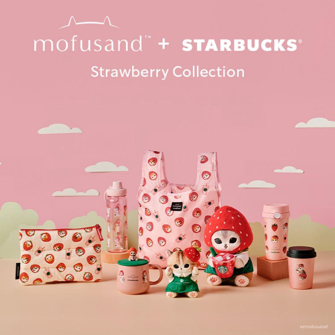 【入手困難】スターバックス モフサンド シンガポール限定商品 水筒