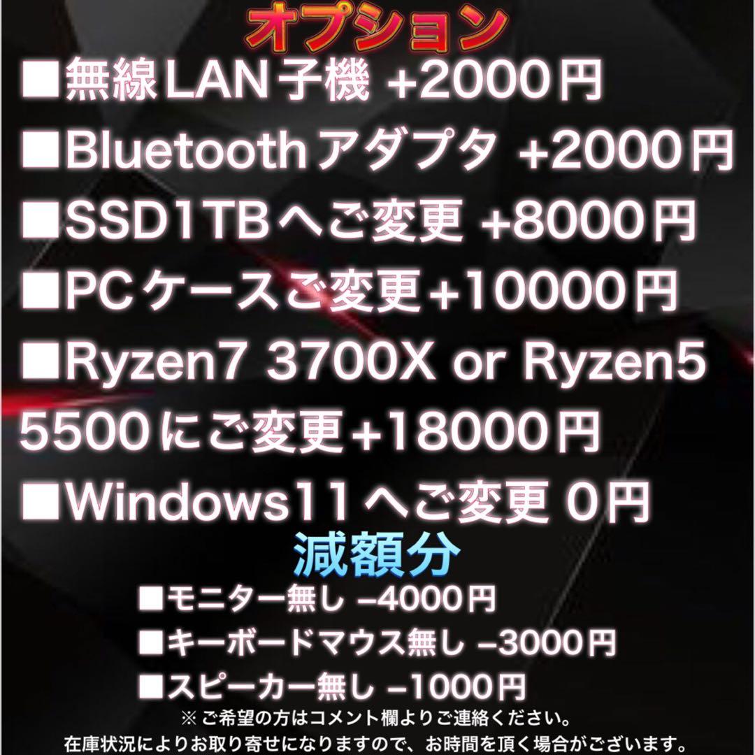 【即納激安PCフルセット】快適動作SSランク ゲーミングPCデビューにも◎