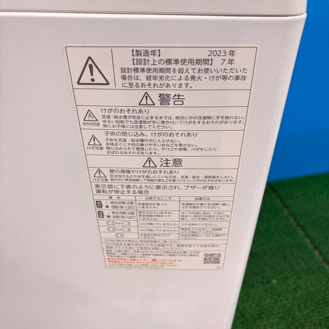 753 洗濯機はTOSHIBA！　2023年製　小型　一人暮らし　ホワイトカラー