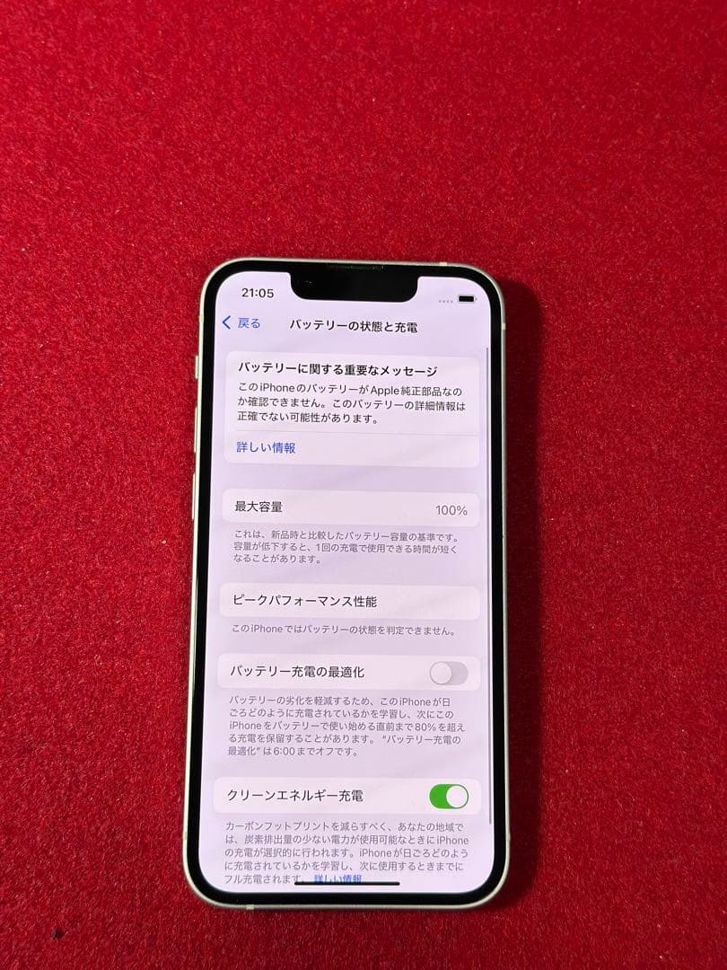 【3312】iPhone 13MINIピンク 128GB simフリー