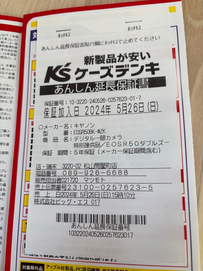 Canon EOS R50 ダブルズームキット