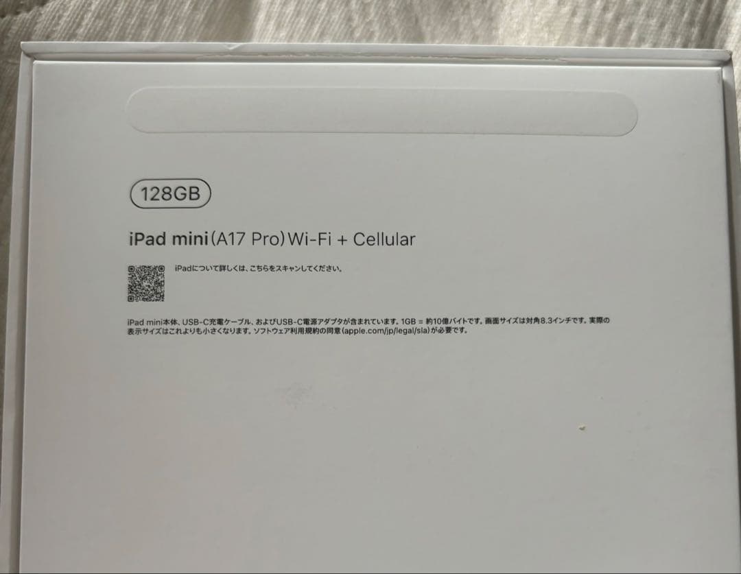 iPad mini 第７世代128GB Cellular+WiFiスペースグレー