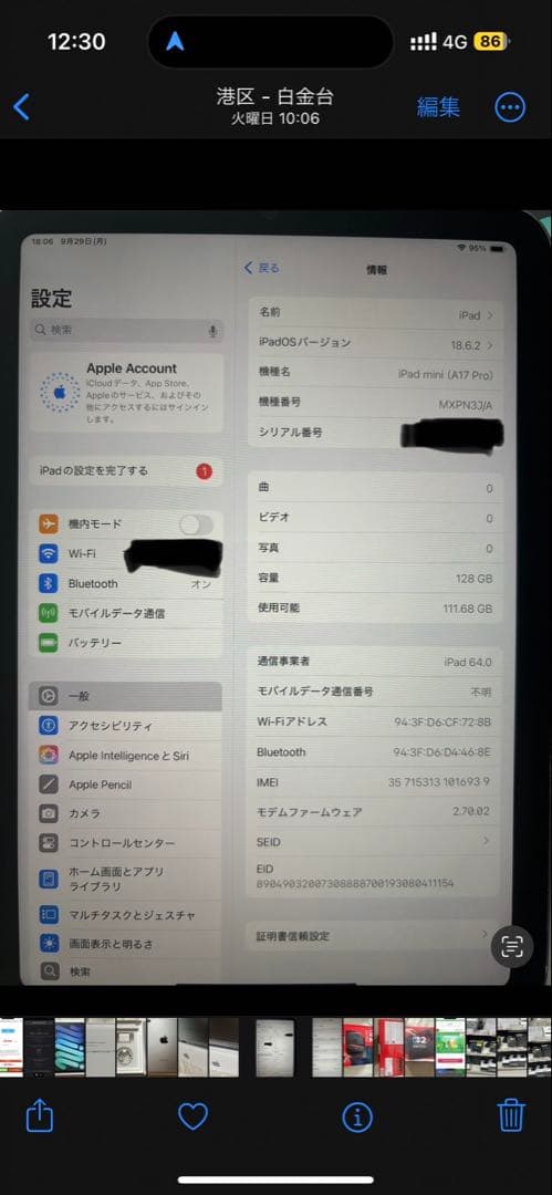 iPad mini 第７世代128GB Cellular+WiFiスペースグレー