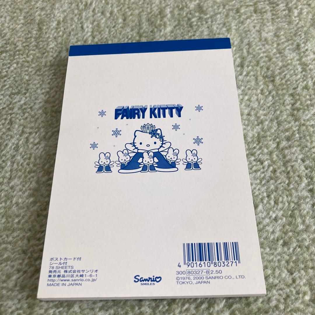 【激レア】【2000年】FAIRYKITTY キティメモ帳　シール　ポストカード