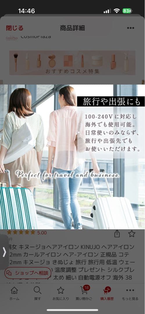 KINUJO カールアイロンKC32N 未使用に近い　取扱説明書付き