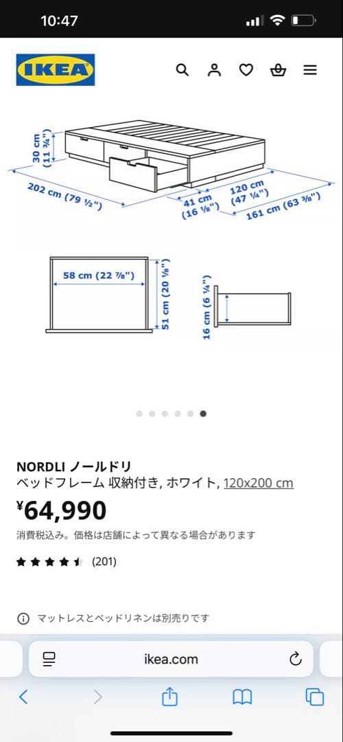 IKEA NORDLI ベッドフレーム （送料込み・お届け地域限定）