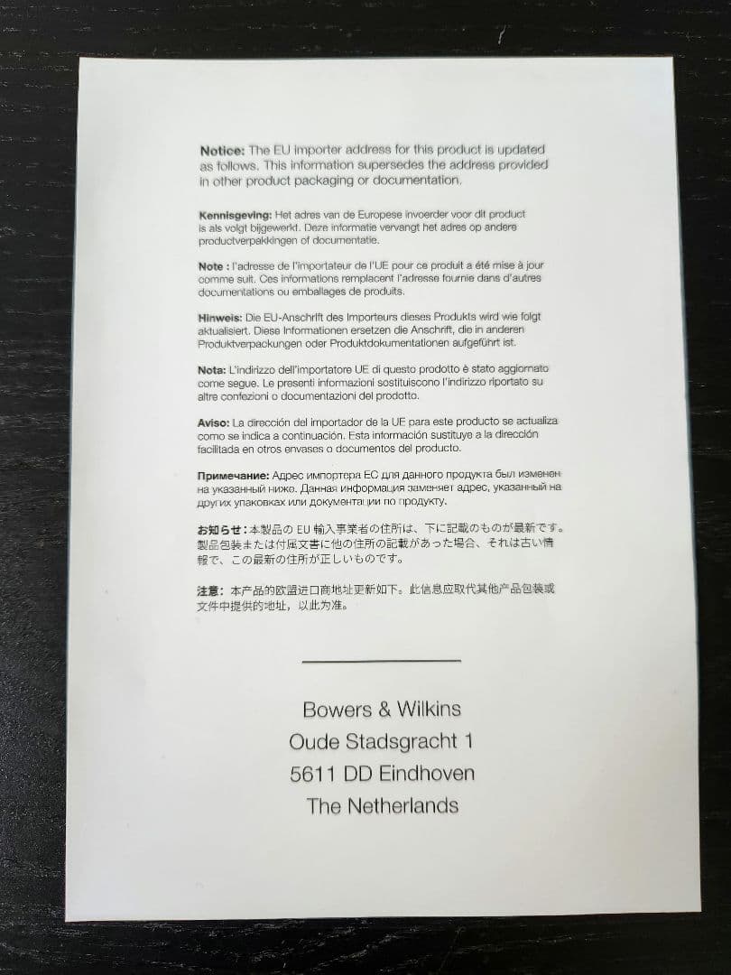 バウワースアンドウィルキンス★Px8★Bowers&Wilkins