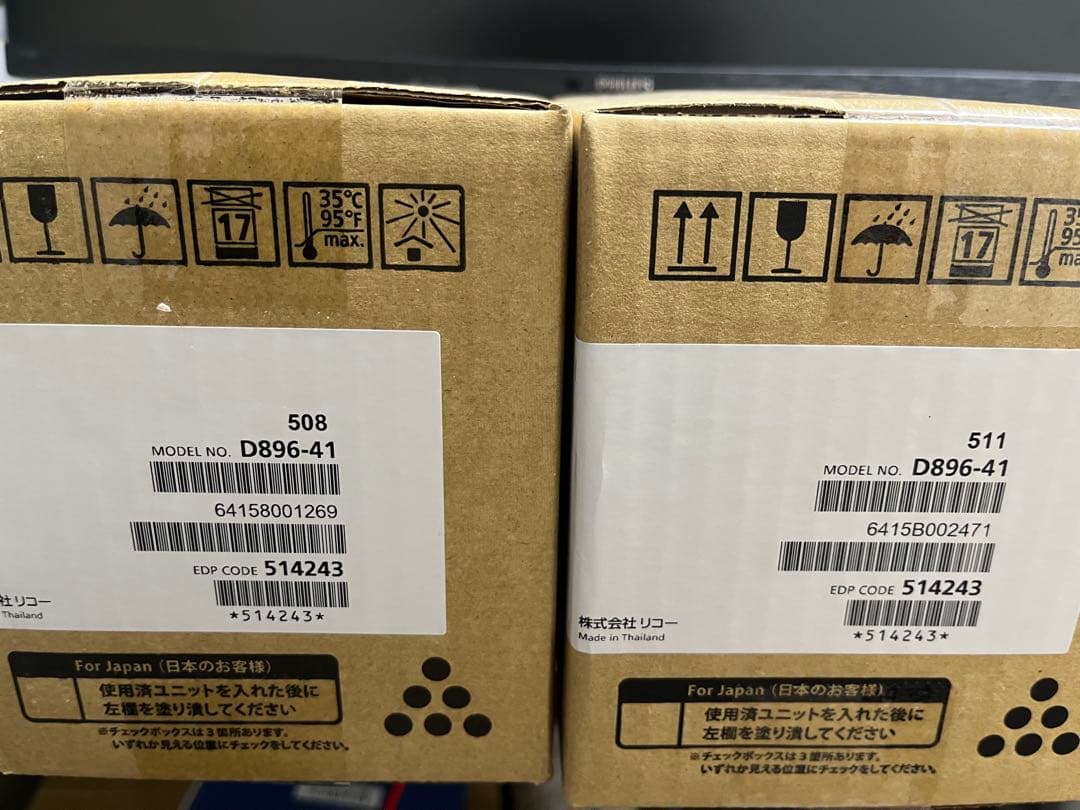 リコー　トナー　P500 純正品　新品未開封　2個