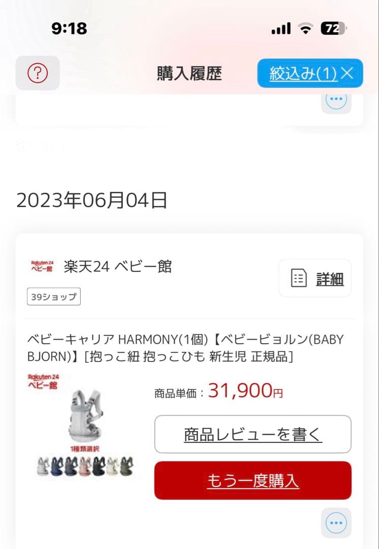 BABYBJÖRN♡ベビービョルンハーモニー 抱っこ紐 グレー【本品のみ】