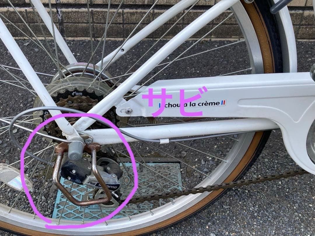 子供用自転車　シティバイク 24インチ