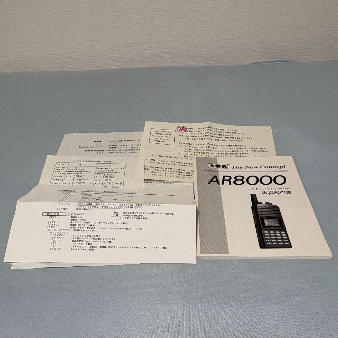 AOR AR8000 ワイドバンドレシーバー ＋ AH-210R ロッドアンテナ