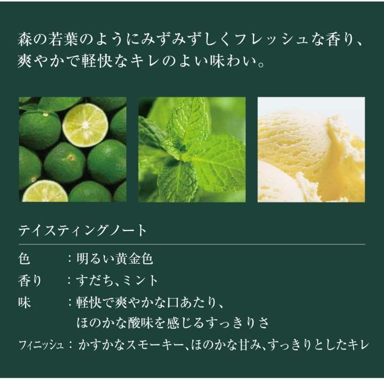 白州 ROKU(六) サントリー梅酒 山崎樽熟成リッチアンバー