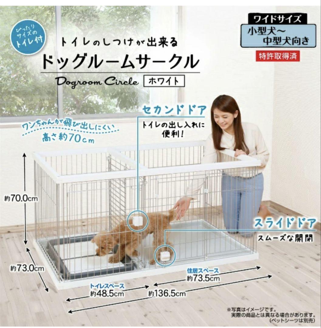 犬用 ケージ ※直接引き取り※