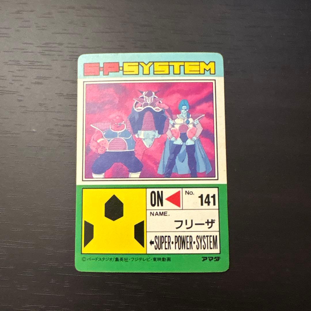 ドラゴンボールカードダス　603