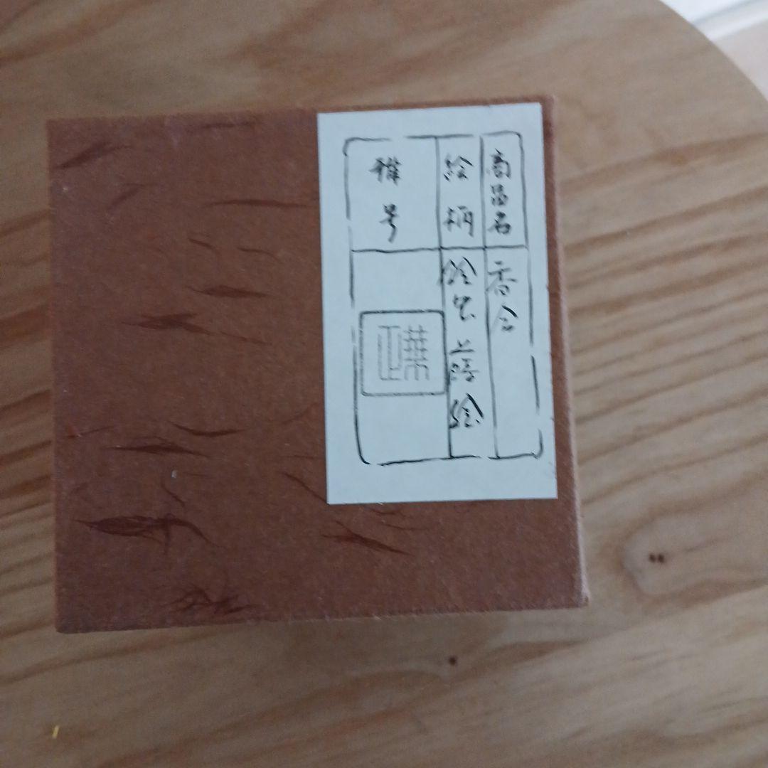 吉田華正　黒柿　鈴虫　香合