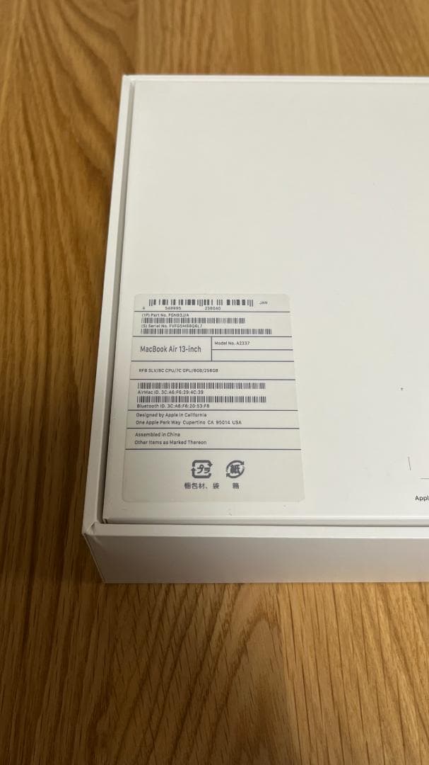 MacBook Air M1 13インチ シルバー 8GB 256GB