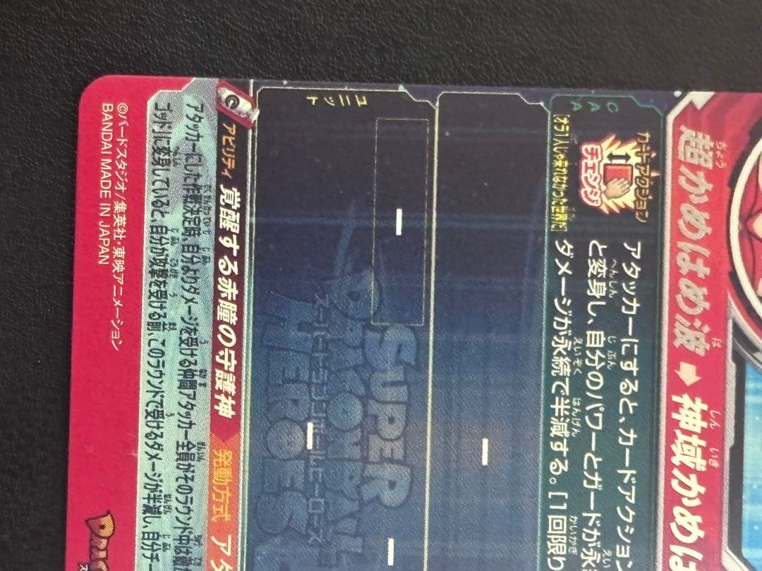 ugm10-sec lc 孫悟空