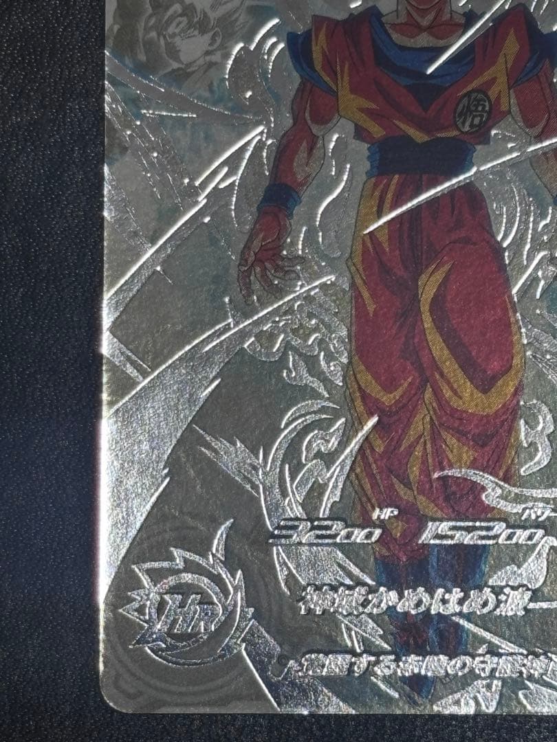 ugm10-sec lc 孫悟空