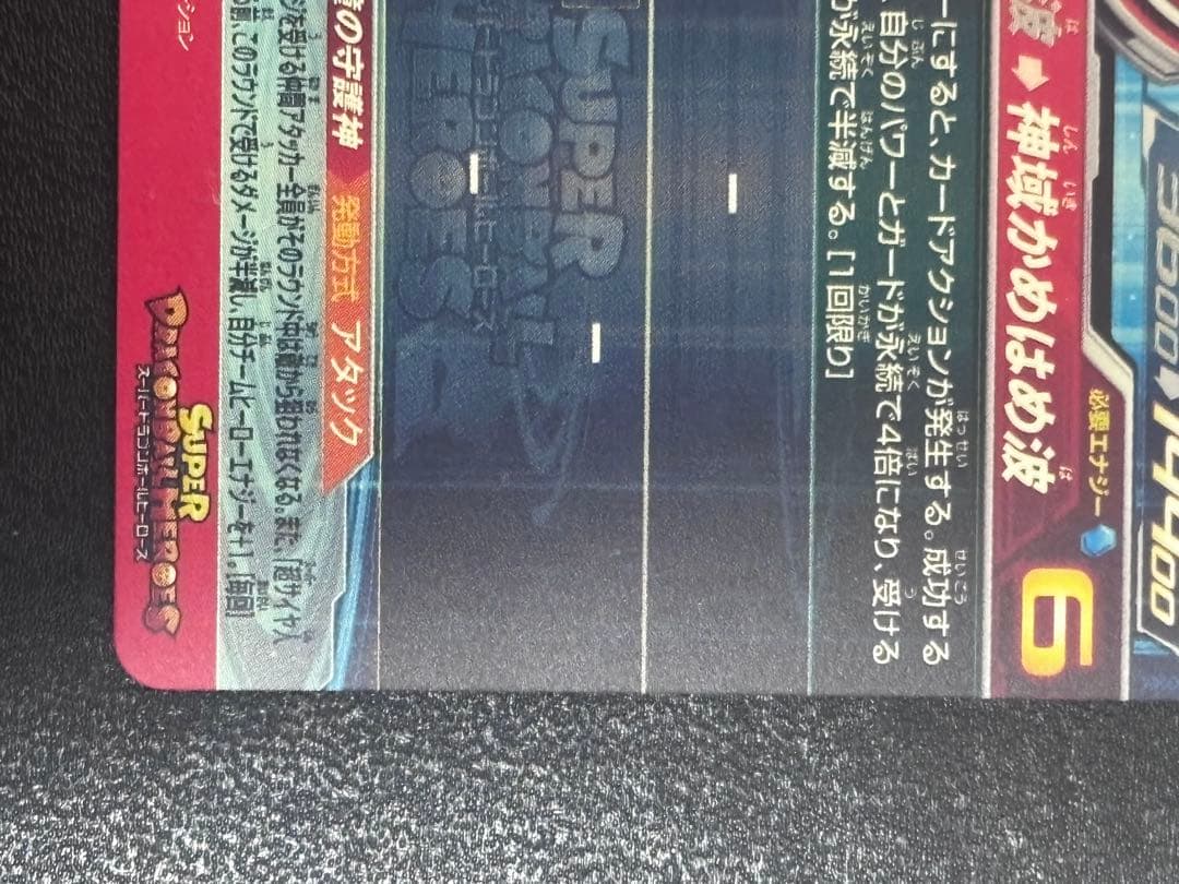 ugm10-sec lc 孫悟空