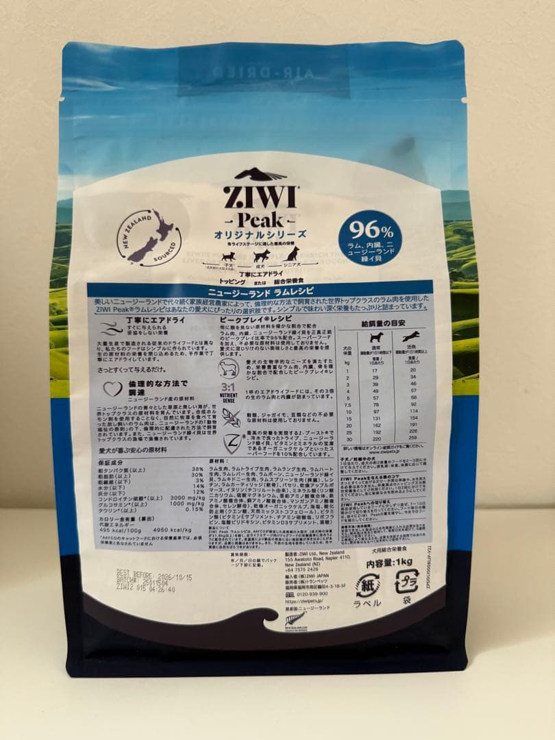 ZIWI Peak ドッグフードラムレシピ 1kg